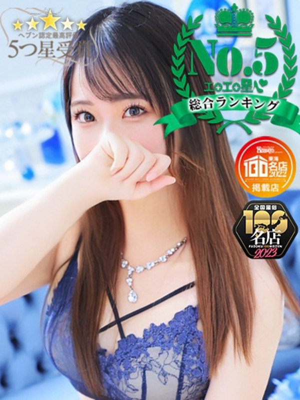 せな（23）/エロエロ星人豊橋店(豊橋・豊川/ショップ一覧)