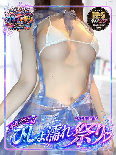 ゆめあ 圧倒的美女!（26）/ウエスト・コム(名古屋・名駅/ショップ一覧)