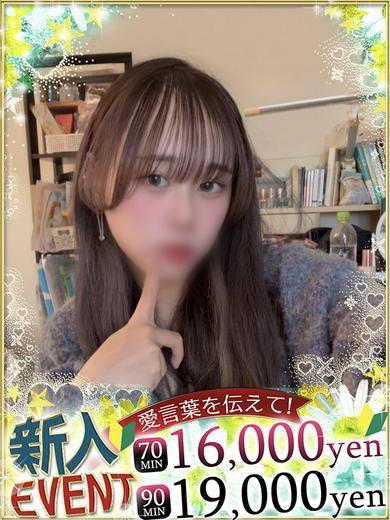 ゆな♡業界未経験（21） の画像7枚目/イフ中村(名古屋・名駅/ショップ一覧)
