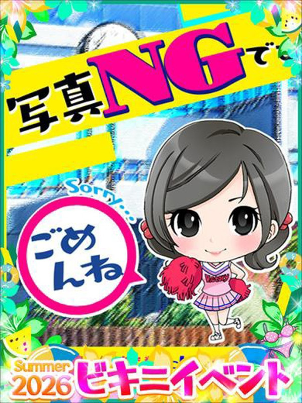 ぴぃ（20）/めちゃスク北学園(大曽根・黒川/ショップ一覧)