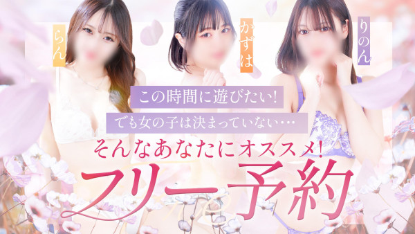 べっぴんコレクションべっぴんこれくしょん 名古屋・名駅ショップ一覧