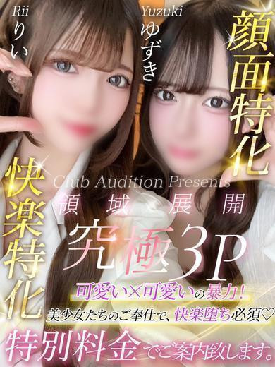 ゆずき（20） の画像3枚目/Club audition-クラブオーディション-長野店(長野・松本/ショップ一覧)