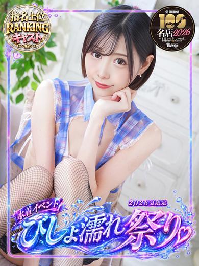 さら 最高としか言えない!（25）/ウエスト・コム(名古屋・名駅/ショップ一覧)
