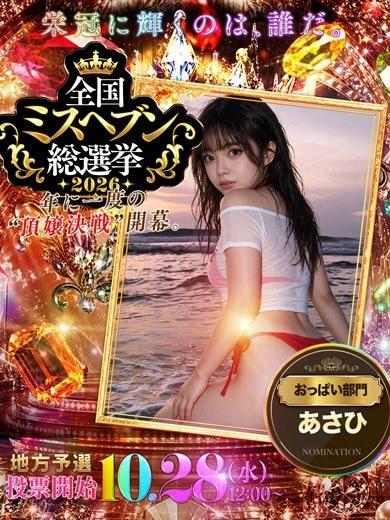 あさひ☆ロリ美乳（22） の画像2枚目/HARVESTMOON ハーベストムーン(名古屋・名駅/ショップ一覧)