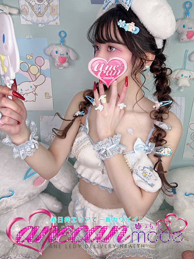 いくら（たかな）（21） の画像4枚目/アネキャンモード(一宮・春日井・小牧/ショップ一覧)