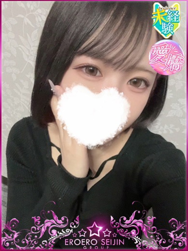 えみ（21）/エロエロ星人豊橋(豊橋・豊川/ショップ一覧)