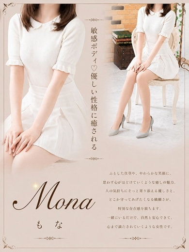 もな（28） の画像1枚目/マネキン(名古屋・名駅/ショップ一覧)