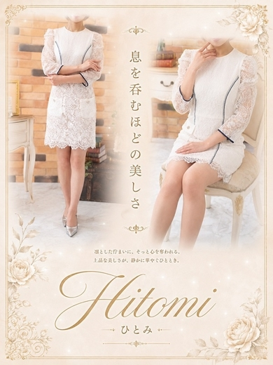 ひとみ（31）/マネキン(名古屋・名駅/ショップ一覧)