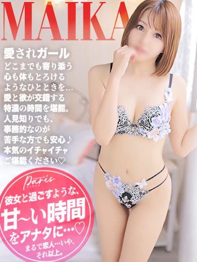 まいか【長者町巴里神7】（32） の画像5枚目/ヘルスクラブ 長者町 巴里(錦・栄/ショップ一覧)