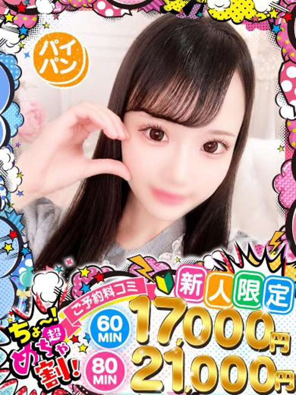 あん（22） の画像1枚目/めちゃスク北学園(大曽根・黒川/ショップ一覧)