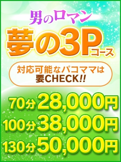 あすな（40） の画像4枚目/人妻デリバリー　パコパコママ一宮店(一宮・春日井・小牧/ショップ一覧)