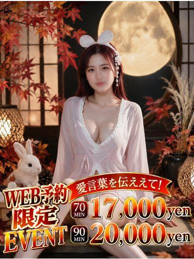 かれん♢神包容力（22）/イフ中村(名古屋・名駅/ショップ一覧)