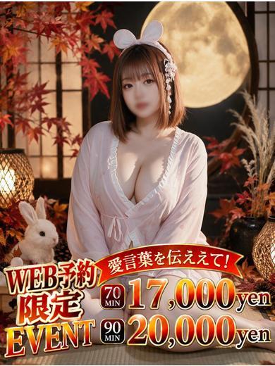 めあ♢G乳パイパン美女（23）/イフ中村(名古屋・名駅/ショップ一覧)