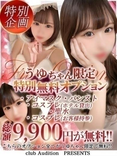 うゆ 新人🔰（22） の画像6枚目/Club audition-クラブオーディション-松本店(長野・松本/ショップ一覧)