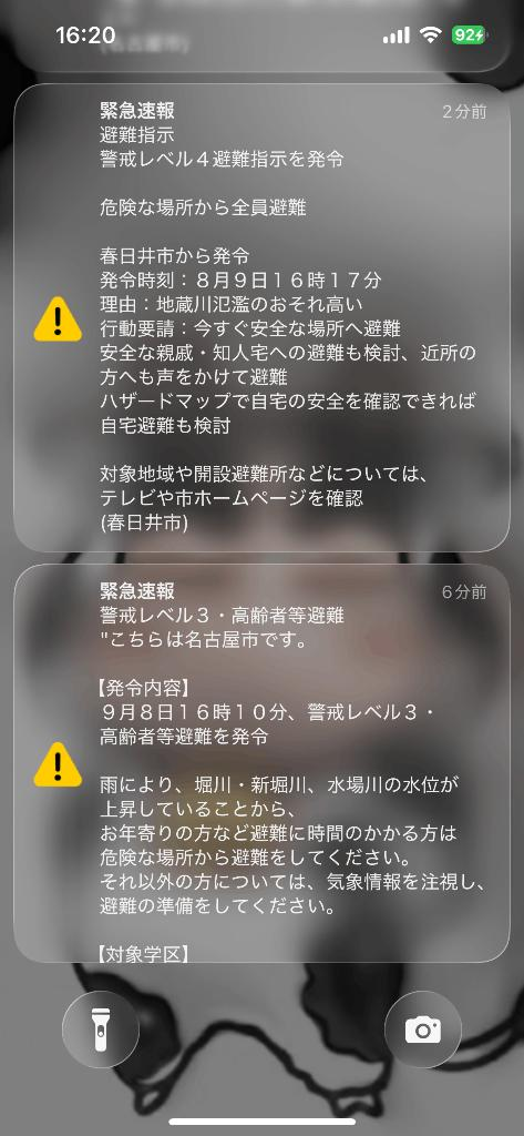 みんな、大丈夫？の画像1枚目