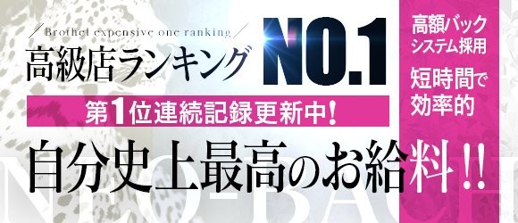 スタイリッシュ バッハスタイリッシュバッハの体入、バイト、求人情報