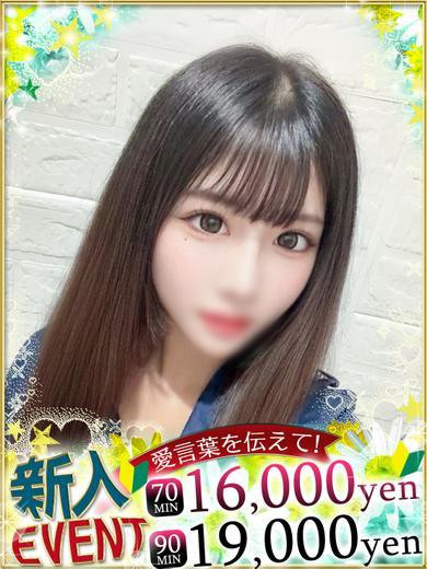ひより♡超ド級の可愛さ（19）/イフ中村(名古屋・名駅/ショップ一覧)