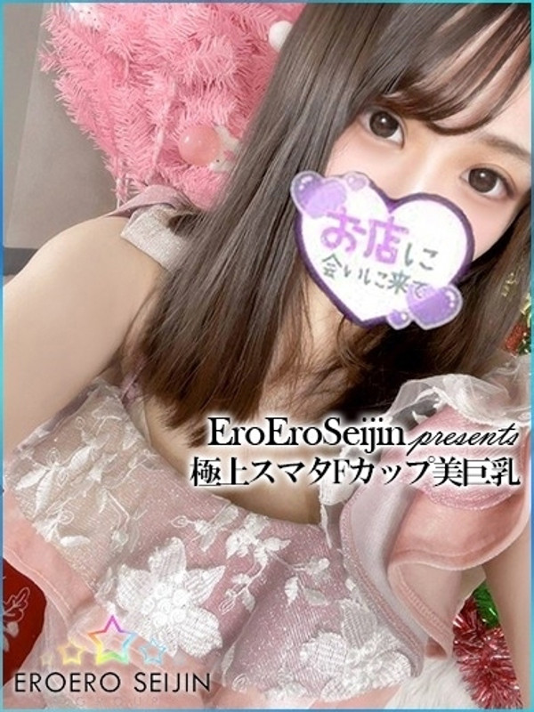 みおん　（24）/エロエロ星人豊橋(豊橋・豊川/ショップ一覧)