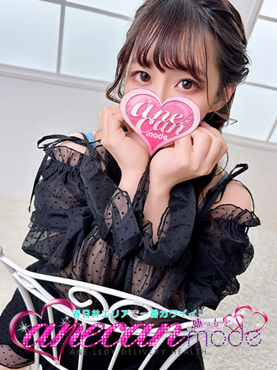 さや☆心揺れる清楚美女☆（23） の画像5枚目/アネキャンモード(一宮・春日井・小牧/ショップ一覧)