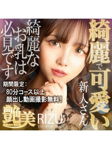 りず(ナント動画撮影無料！)（21） の画像4枚目/快感奥様 艶美(一宮・春日井・小牧/ショップ一覧)