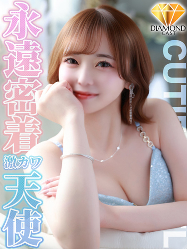 もえ【永遠密着☆激カワ天使】（23） の画像14枚目/巴里Ⅲ(新栄・東新町/ショップ一覧)