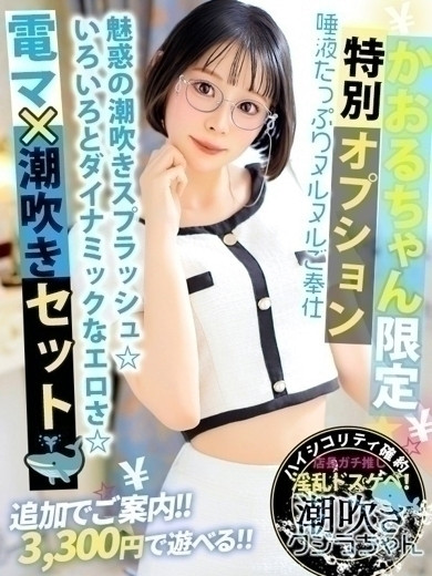 かおる（19） の画像10枚目/Club audition-クラブオーディション-長野店(長野・松本/ショップ一覧)