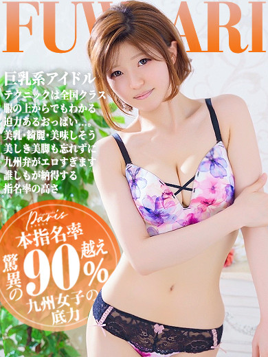 フワリ【長者町巴里神7】（26） の画像2枚目/ヘルスクラブ 長者町 巴里(錦・栄/ショップ一覧)