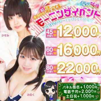 【PR】モーニングイベントの画像1枚目