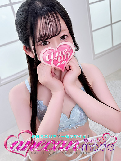 ゆの☆従順素人娘デビュー☆（20） の画像2枚目/アネキャンモード(一宮・春日井・小牧/ショップ一覧)