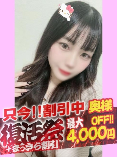 まむ【奥様コース】（21） の画像2枚目/隣の奥様&隣の熟女 津 松阪店(三重・四日市/ショップ一覧)
