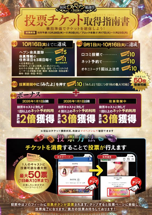 応援してください📣💕の画像1枚目