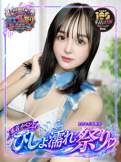 ゆずは ドMご奉仕プレイ！！（19）/ウエスト・コム(名古屋・名駅/ショップ一覧)