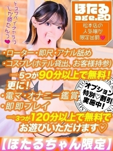 ほたる 新人🔰（20） の画像2枚目/Club audition-クラブオーディション-長野店(長野・松本/ショップ一覧)