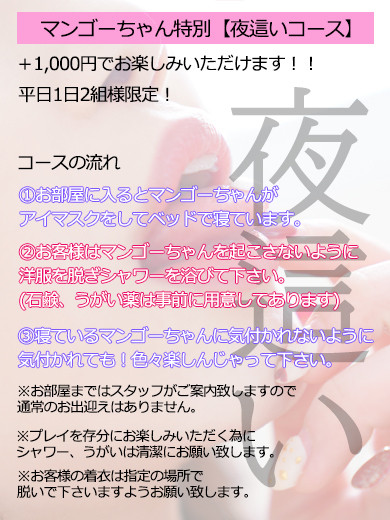 マンゴー☆トロけるキス好き素人（20） の画像2枚目/ヘルスクラブ巴里(錦・栄/ショップ一覧)