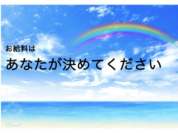 Break〜休憩〜ブレイク キュウケイの体入、バイト、求人情報