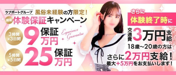 ラブボート東新町(新栄・東新町／ヘルス)