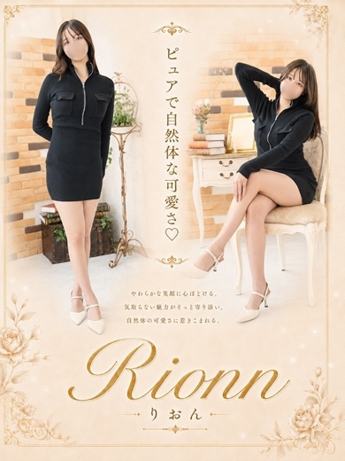 りおん（21）/マネキン(名古屋・名駅/ショップ一覧)