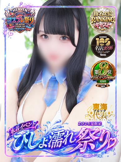 きらり キラリと輝く存在感！（23）/ウエスト・コム(名古屋・名駅/ショップ一覧)