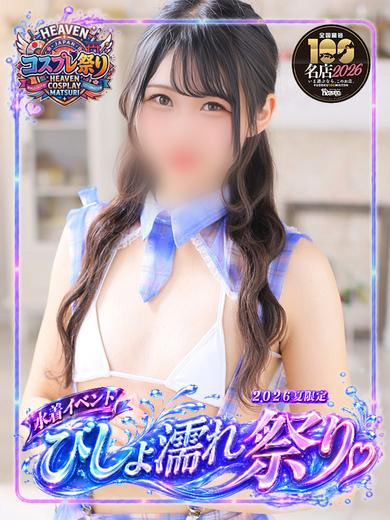 こはる  感度バツグン美少女!!（21）/ウエスト・コム(名古屋・名駅/ショップ一覧)