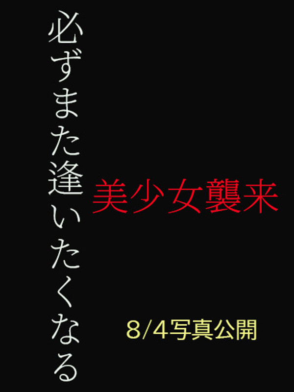 ひなた【天より舞い降りた妖精】（21） の画像3枚目/回春性感メンズエステ GoodLady(三重・四日市/ショップ一覧)