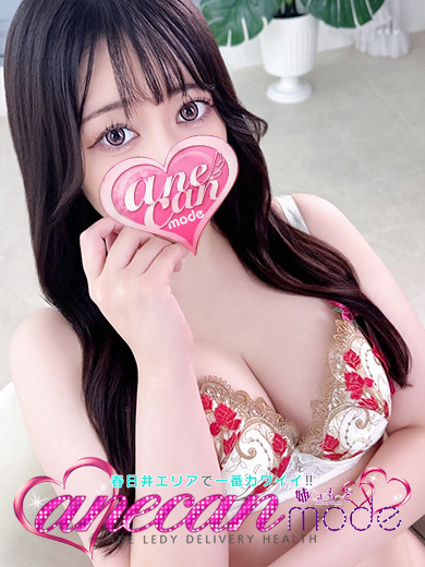 うた☆癒しの恋人☆（25） の画像2枚目/アネキャンモード(一宮・春日井・小牧/ショップ一覧)