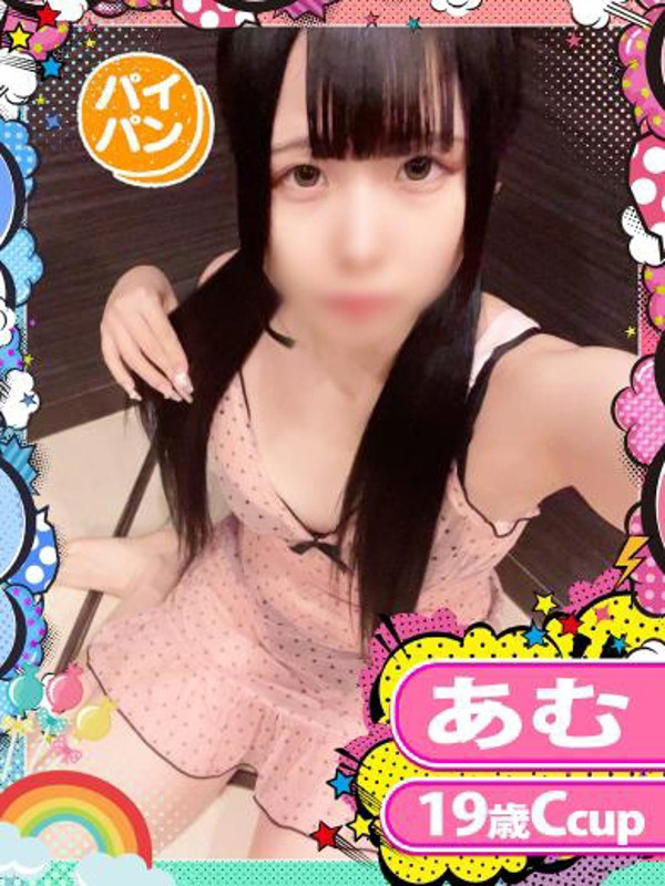 あむ（19） の画像3枚目/めちゃスク北学園(大曽根・黒川/ショップ一覧)