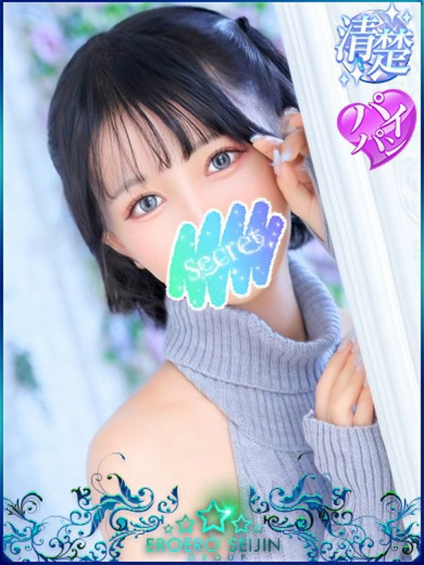 ゆずは（23）/エロエロ星人豊橋(豊橋・豊川/ショップ一覧)