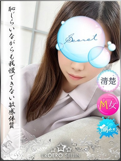 あやり 我慢できない潮吹き（30）/やまとなでしこ豊橋店～人妻エロエロ星人～(豊橋・豊川/ショップ一覧)