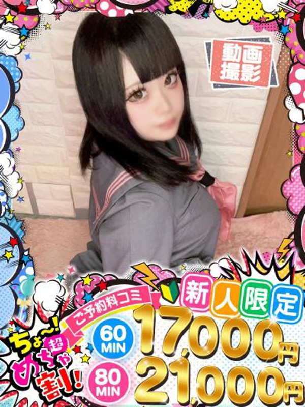 りぼん（20） の画像3枚目/めちゃスク北学園(大曽根・黒川/ショップ一覧)
