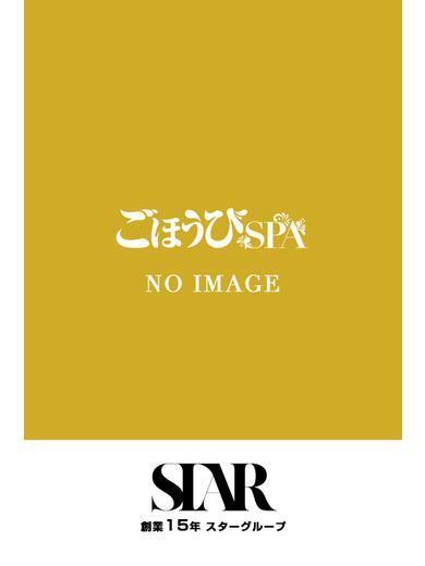 なつめ（31）/ごほうびSPA 名古屋店(名古屋・名駅/ショップ一覧)