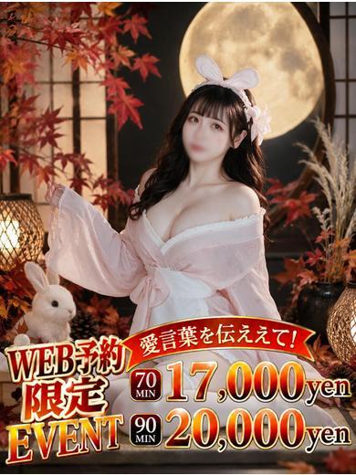 夢舞(むむ)♢国宝級Gカップ（24）/イフ中村(名古屋・名駅/ショップ一覧)