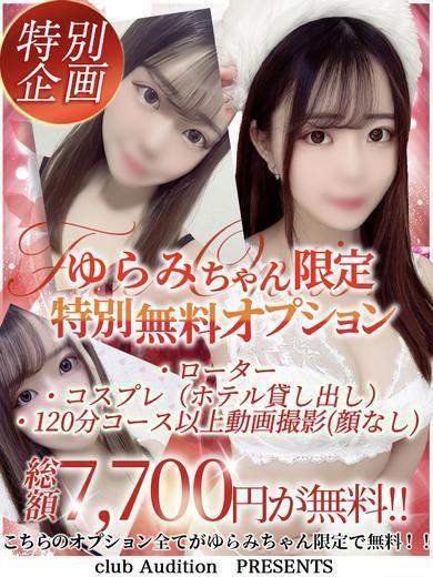 ゆらみ 新人🔰（22） の画像5枚目/Club audition-クラブオーディション-松本店(長野・松本/ショップ一覧)