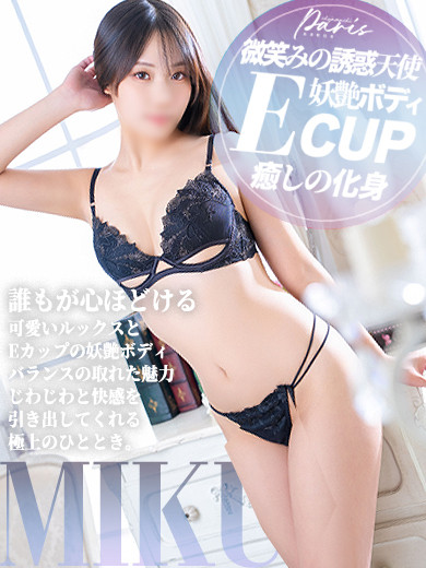 みく【微笑みの誘惑天使】（22）/ヘルスクラブ 長者町 巴里(錦・栄/ショップ一覧)
