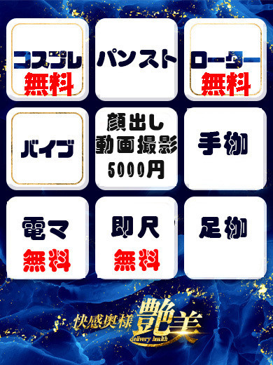 すずは（敏感でエッチさん）（22） の画像4枚目/快感奥様 艶美(一宮・春日井・小牧/ショップ一覧)